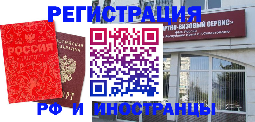 прописка ребенка в Апшеронске