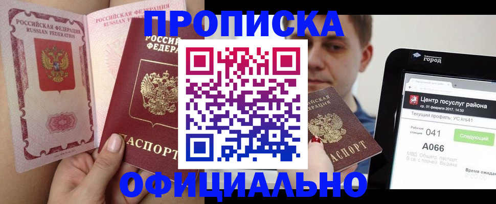 прописка иностранных граждан в Апшеронске