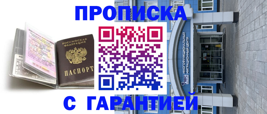 регистрация для школы в Апшеронске