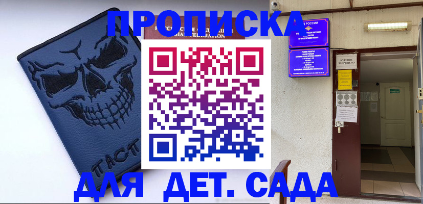 прописка паспорт в Апшеронске