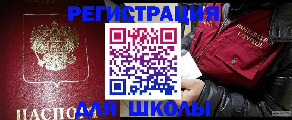 прописка в квартире в Апшеронске