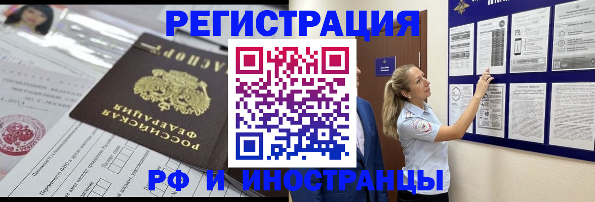 временная регистрация собственник в Апшеронске